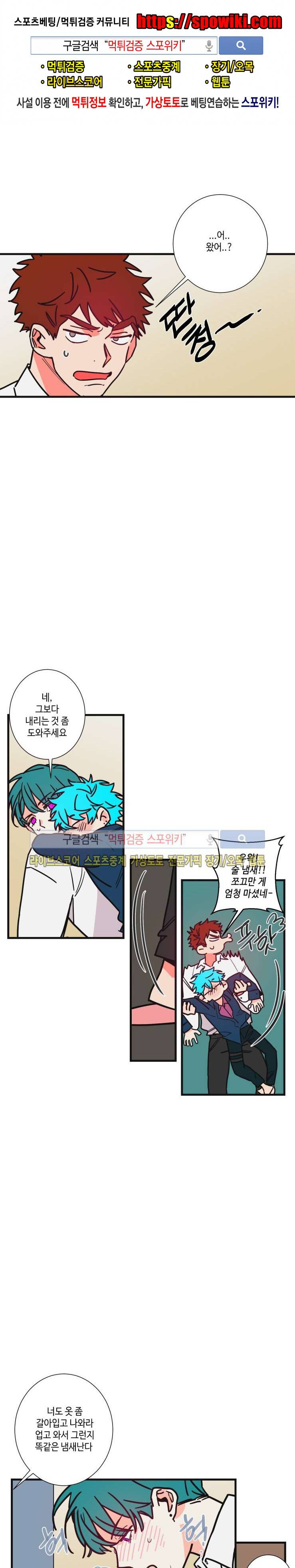 절대불변의 법칙 39화 1