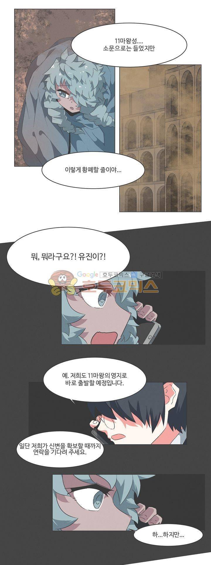 어쩌다보니 마왕이 되었습니다 시즌2 - Episode 3-4 Dishonored 7