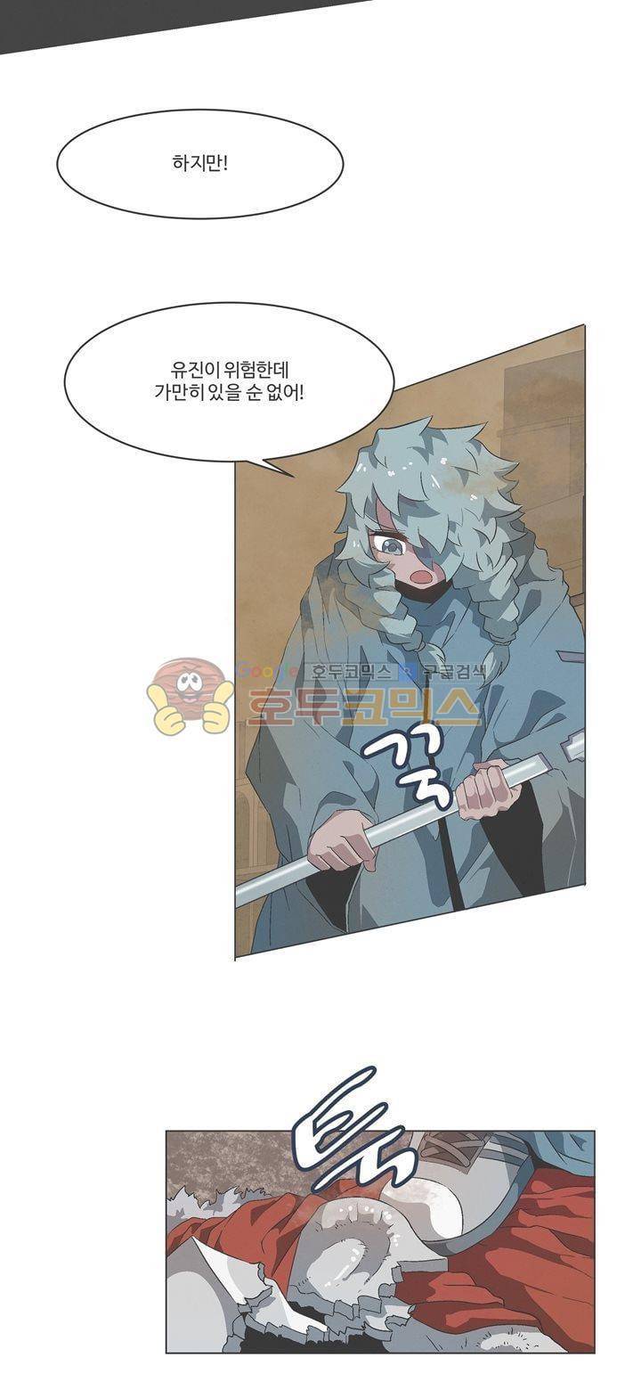 어쩌다보니 마왕이 되었습니다 시즌2 - Episode 3-4 Dishonored 8