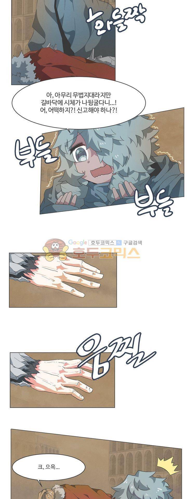 어쩌다보니 마왕이 되었습니다 시즌2 - Episode 3-4 Dishonored 10
