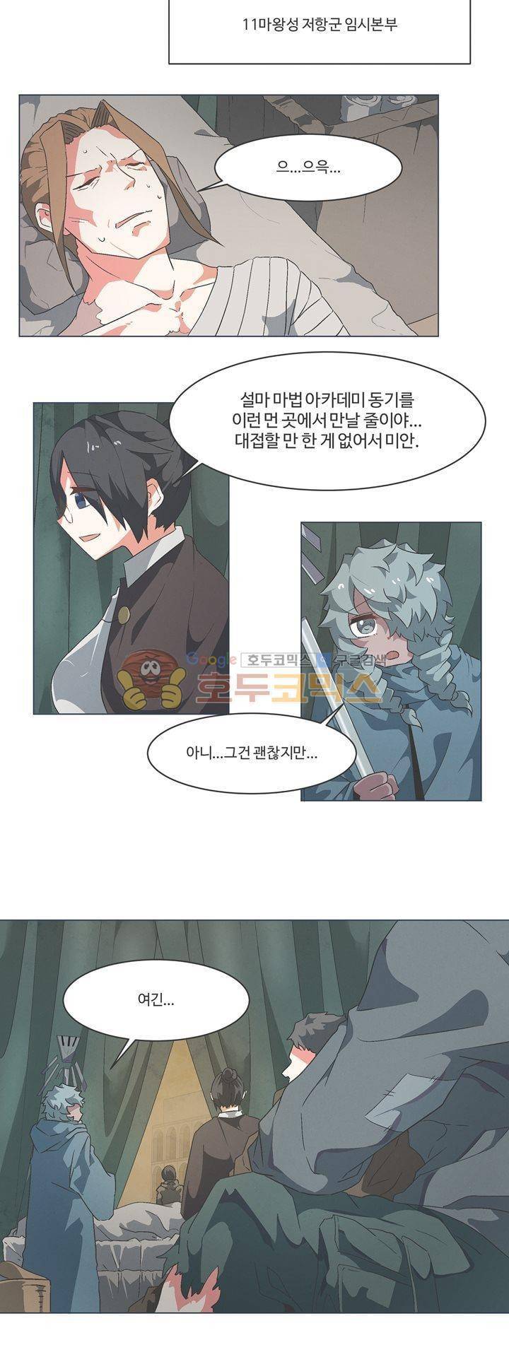 어쩌다보니 마왕이 되었습니다 시즌2 - Episode 3-4 Dishonored 13