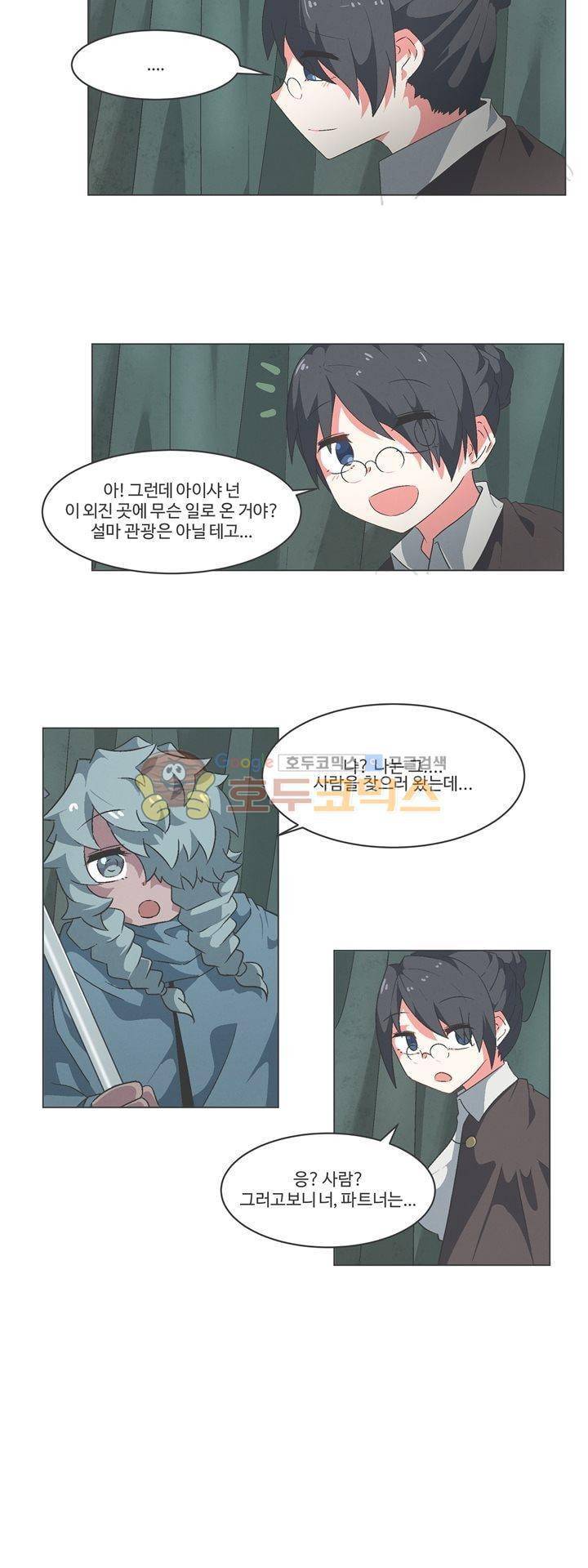 어쩌다보니 마왕이 되었습니다 시즌2 - Episode 3-4 Dishonored 16