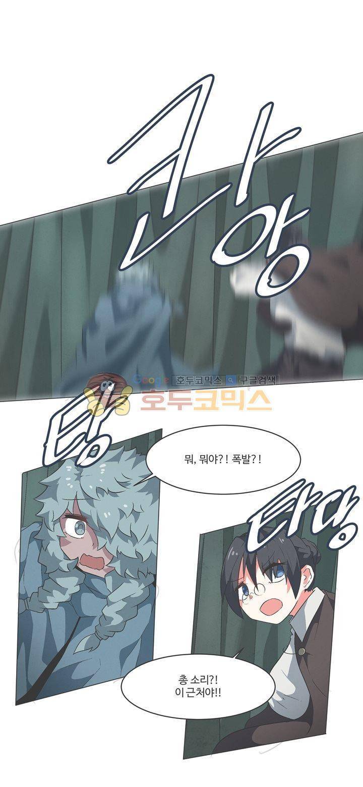 어쩌다보니 마왕이 되었습니다 시즌2 - Episode 3-4 Dishonored 17