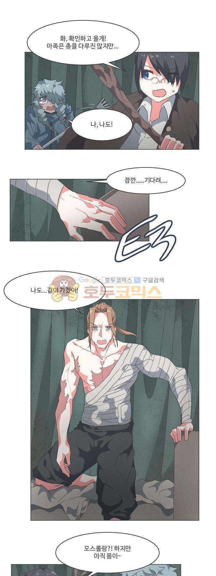 어쩌다보니 마왕이 되었습니다 시즌2 - Episode 3-4 Dishonored 18