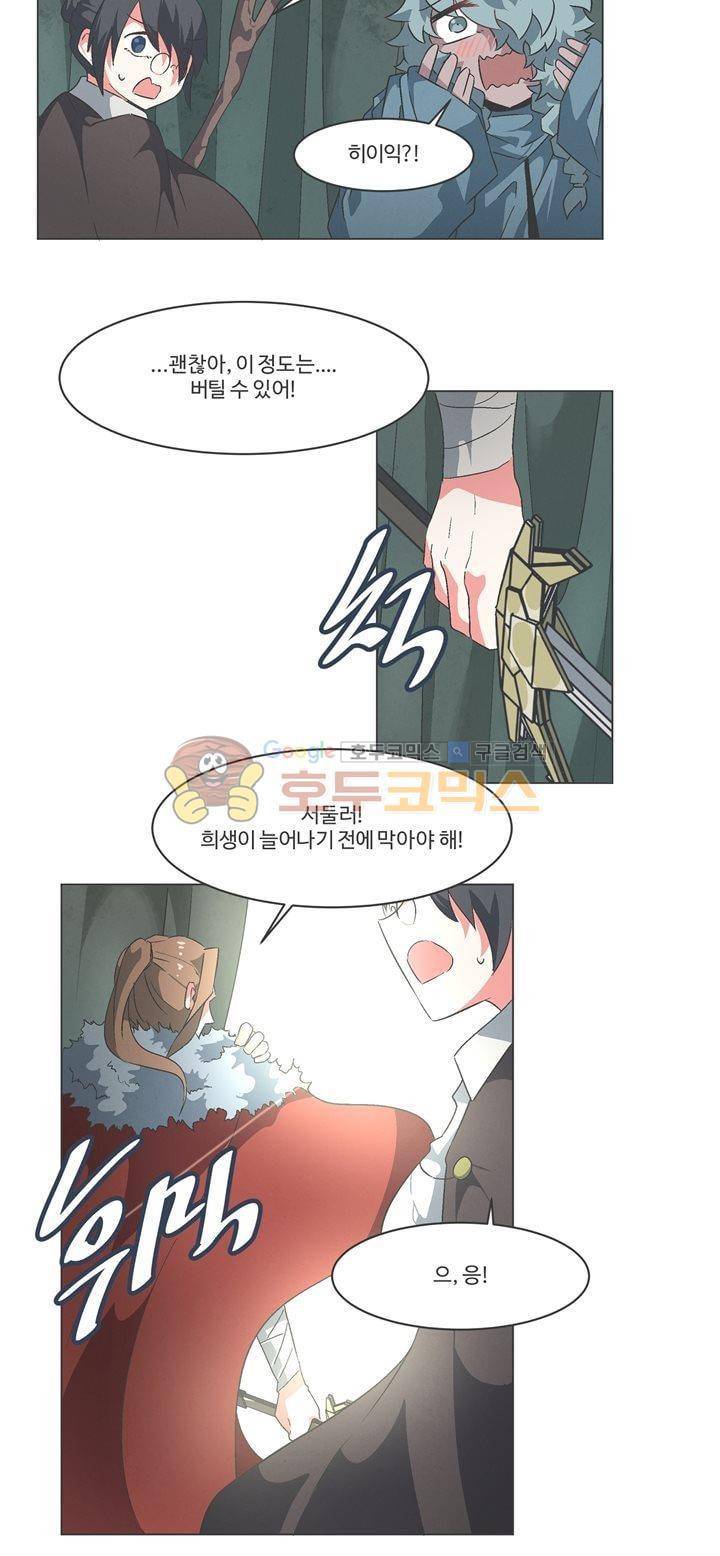 어쩌다보니 마왕이 되었습니다 시즌2 - Episode 3-4 Dishonored 19