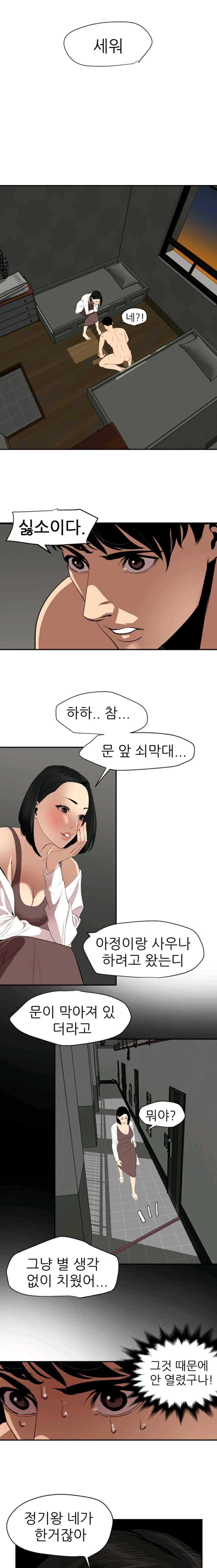 욕구왕 62화 1