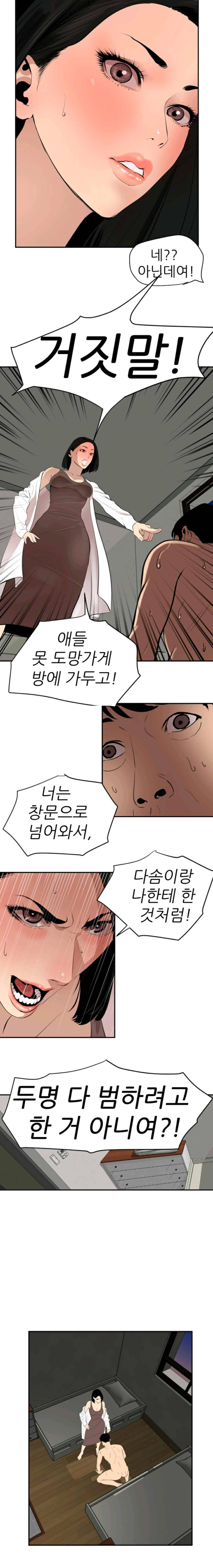 욕구왕 62화 2