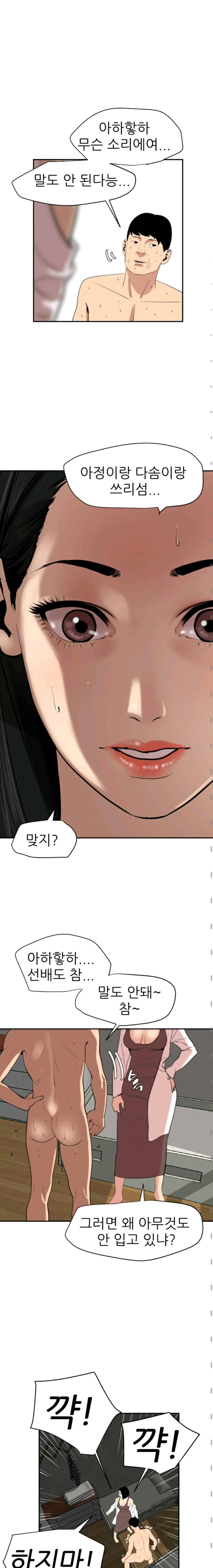 욕구왕 62화 3