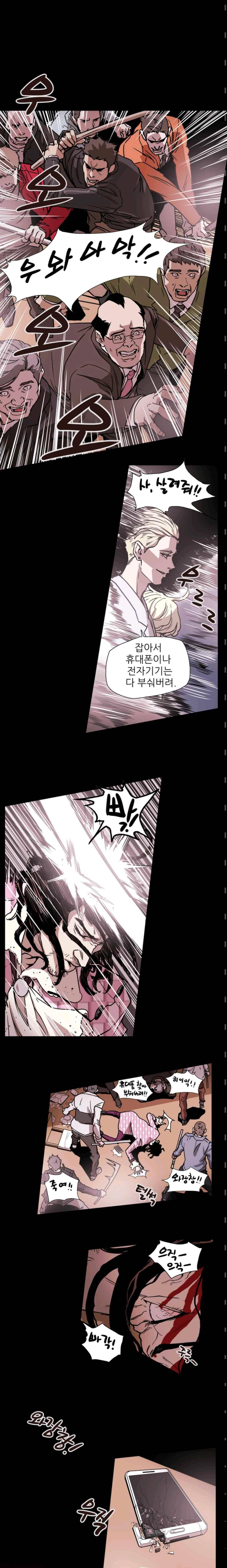 허니 트랩 62화 3