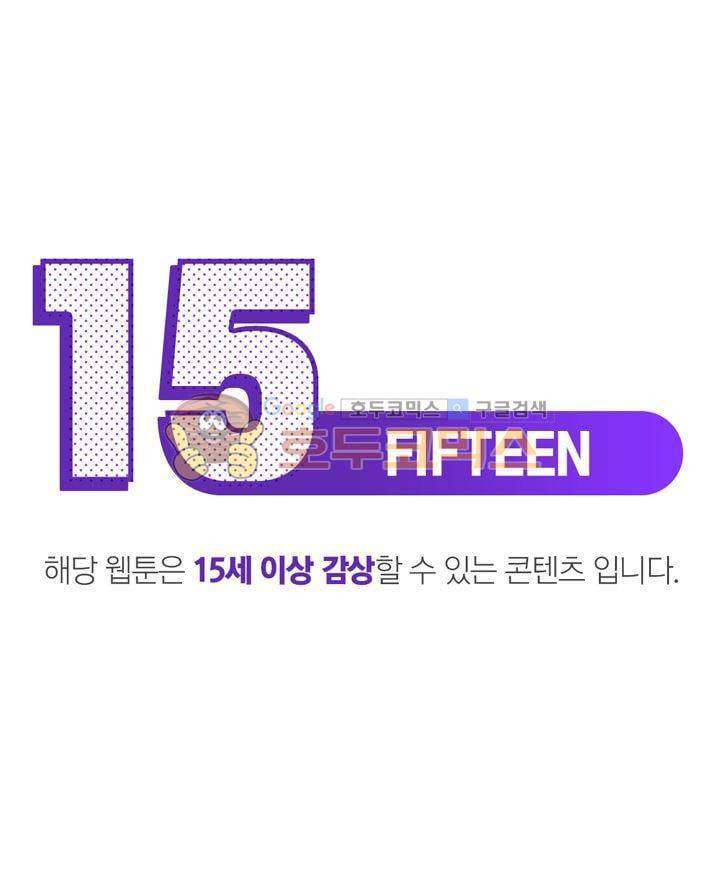 갈피 82화 1