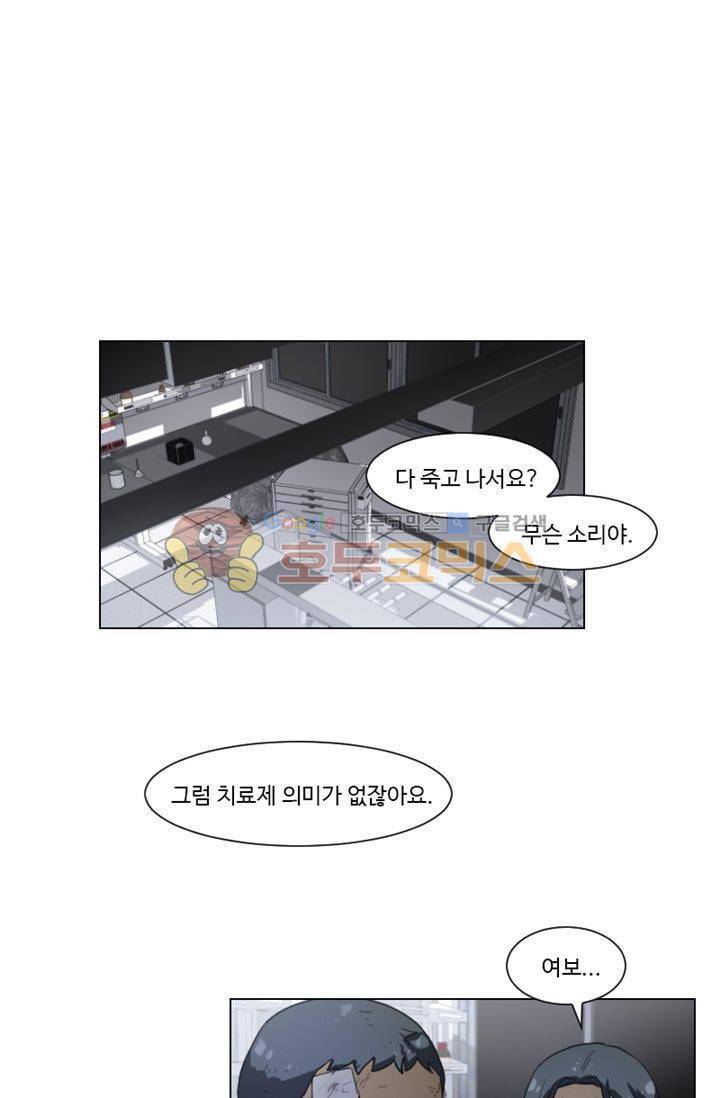 갈피 82화 2