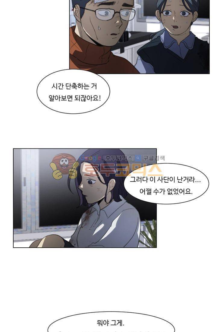 갈피 82화 3