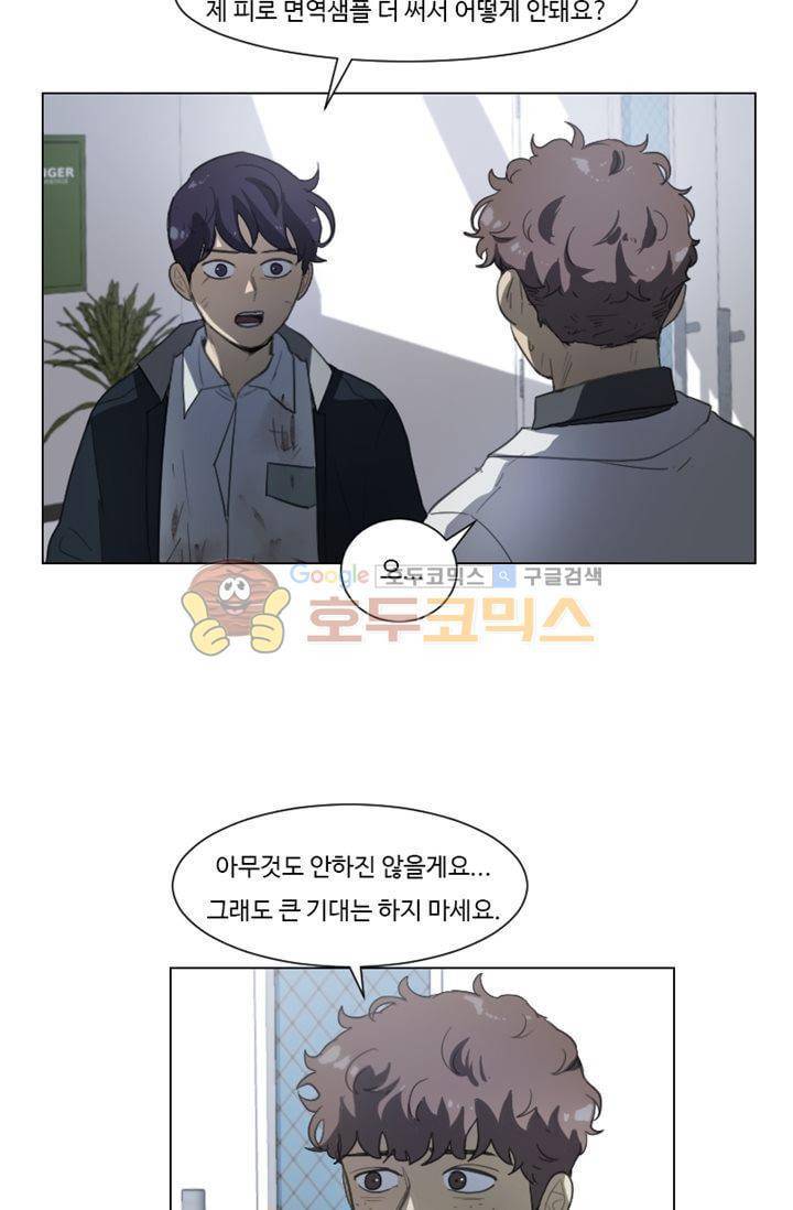 갈피 82화 4