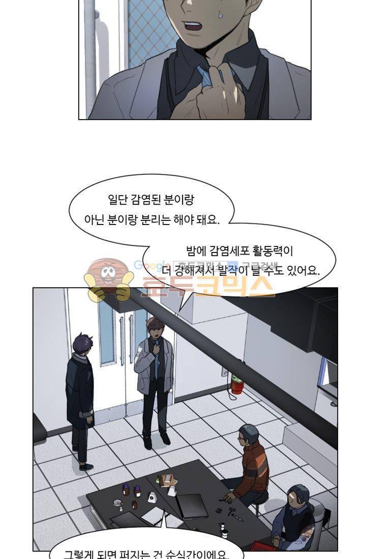 갈피 82화 5