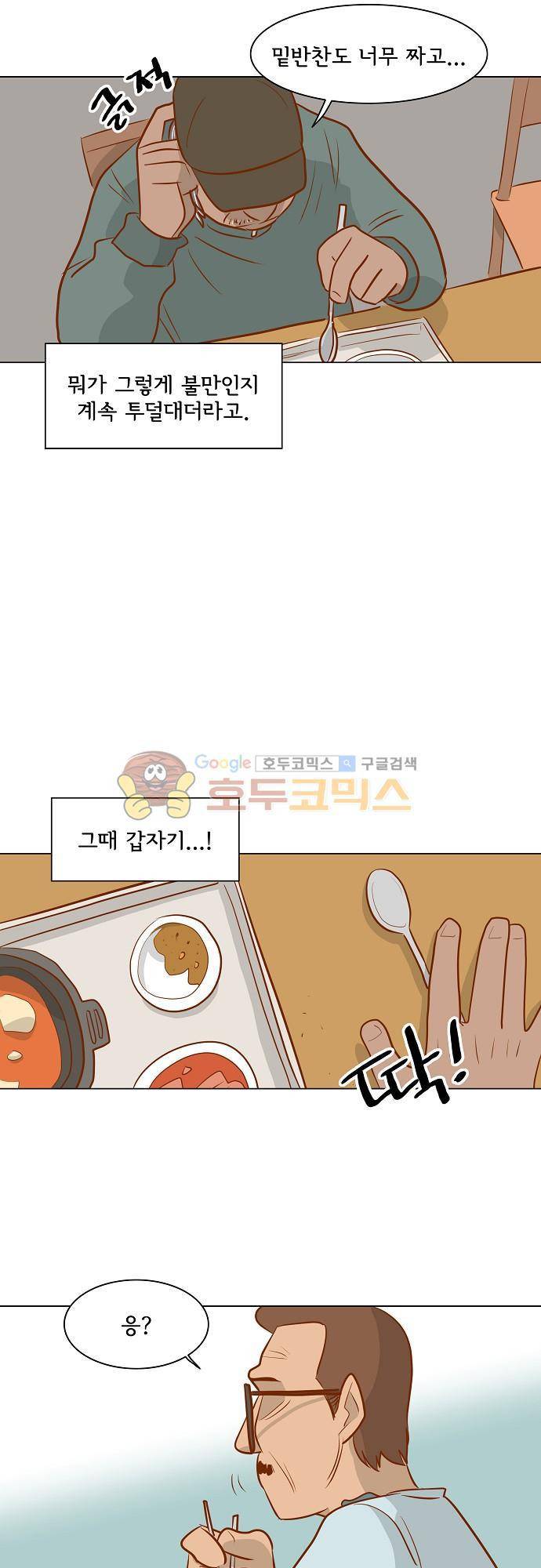 너를 그리는 시간 42화 - 손님 6