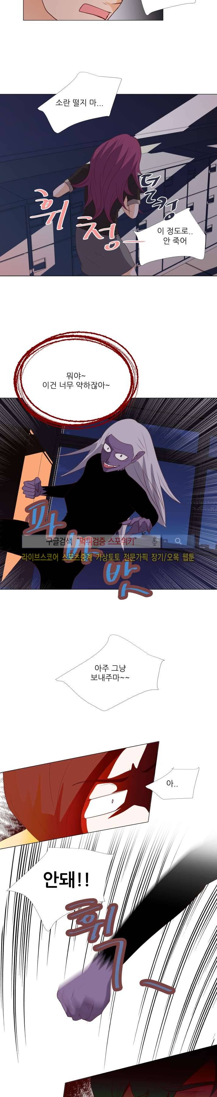나의 도깨비 신부 41화 3