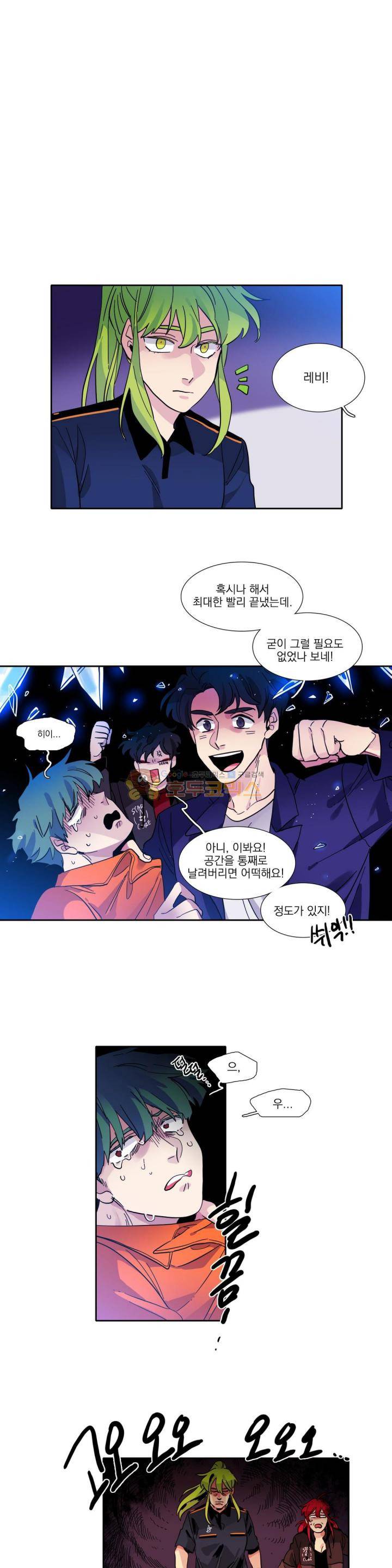 히어로즈 플랜비 171화 1