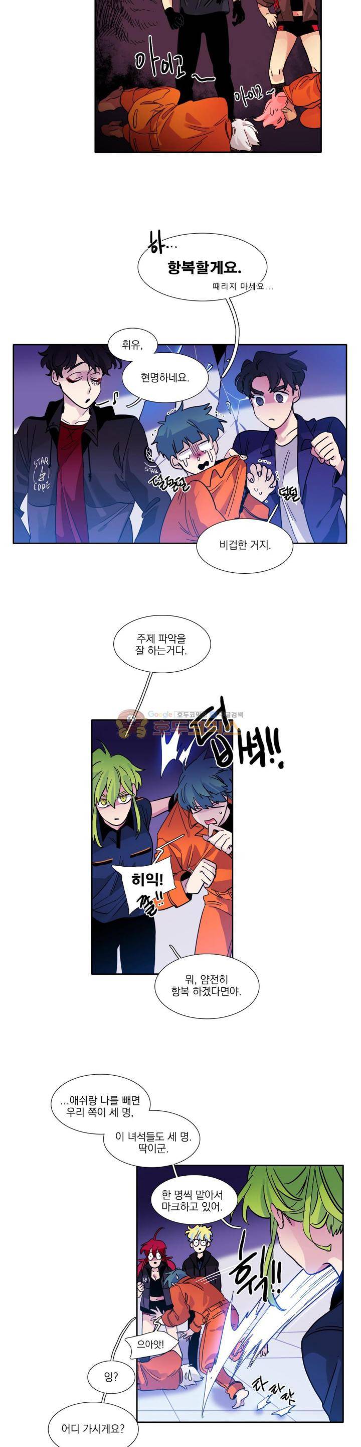 히어로즈 플랜비 171화 2