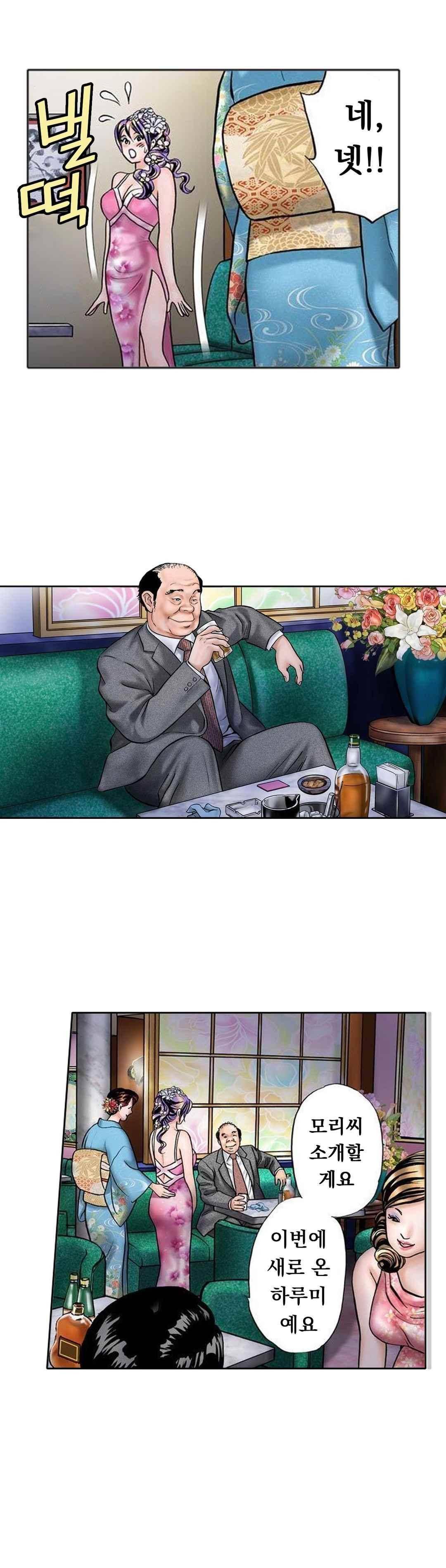 야광화-밤에 피는 꽃 7화 5