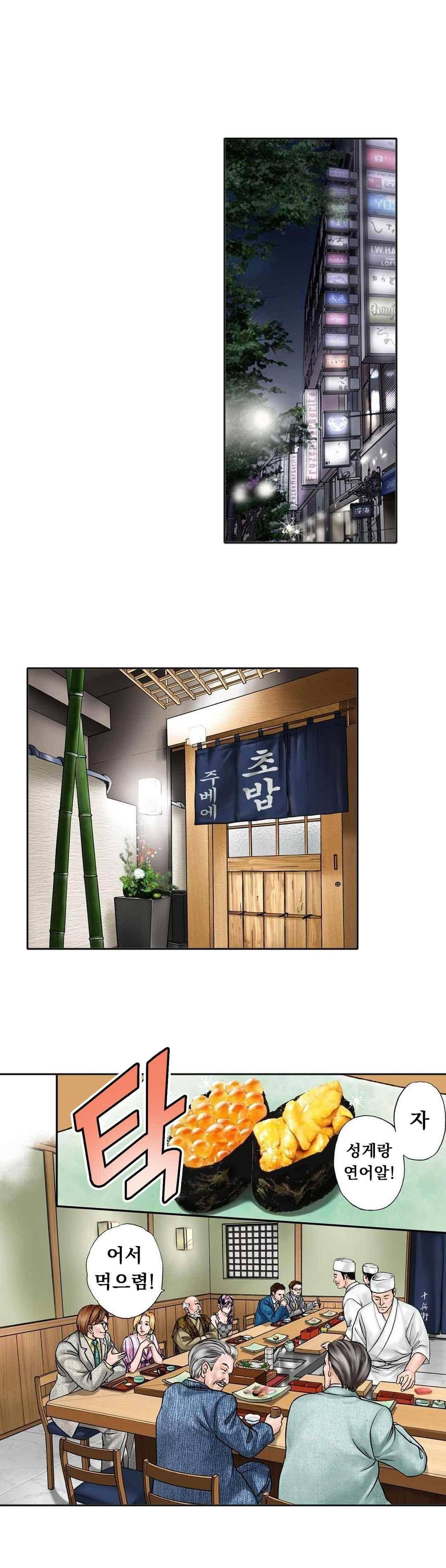 야광화-밤에 피는 꽃 13화 8