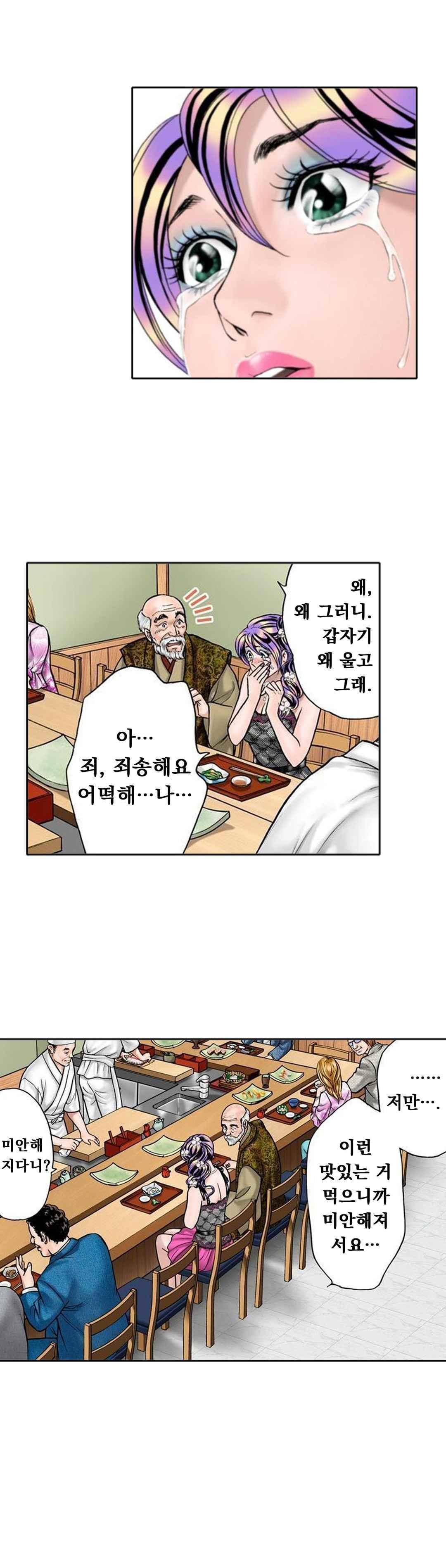 야광화-밤에 피는 꽃 13화 11