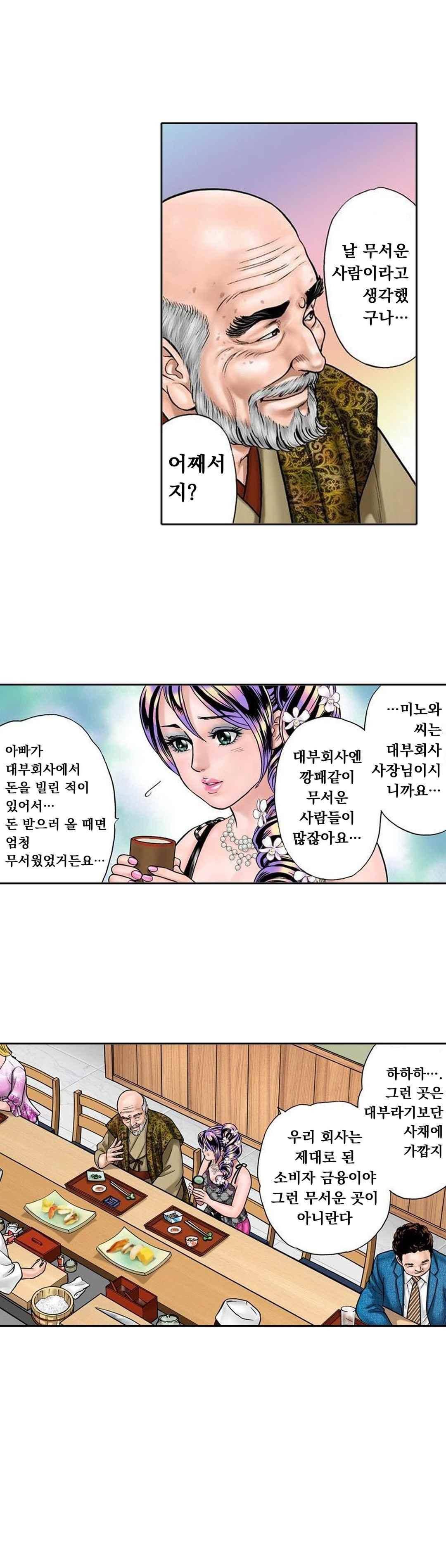 야광화-밤에 피는 꽃 13화 15