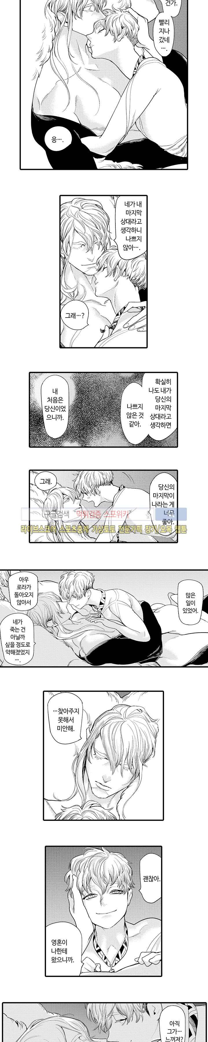 ROMEO -로메오- 27화 2