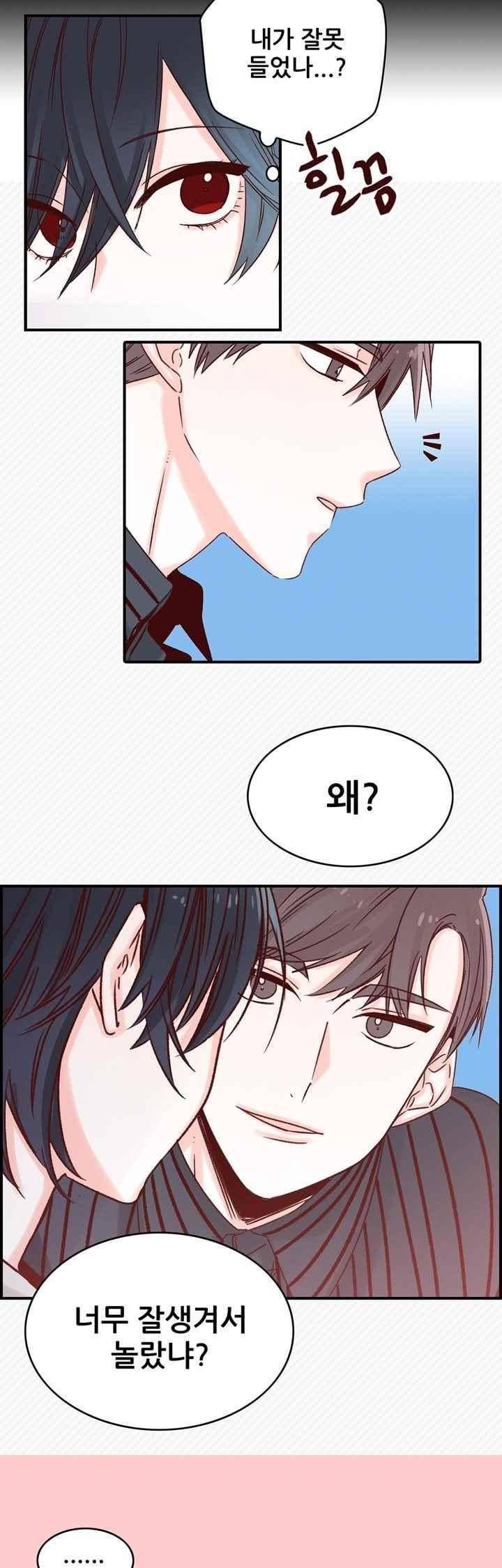 레드 허니 17화 3