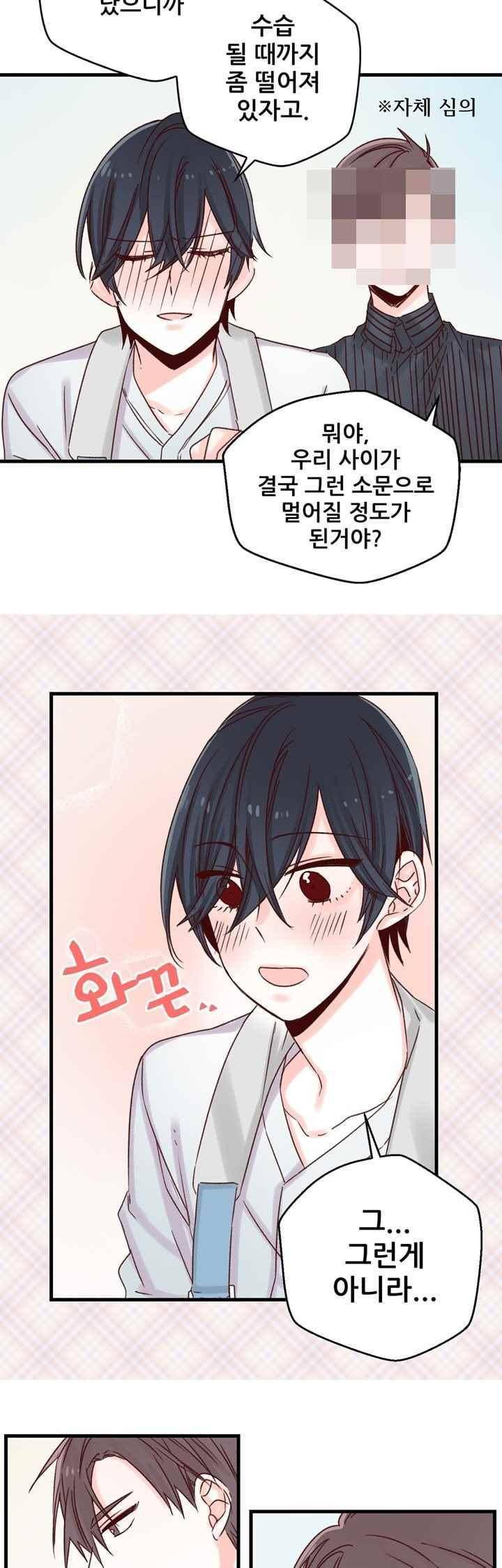 레드 허니 17화 5