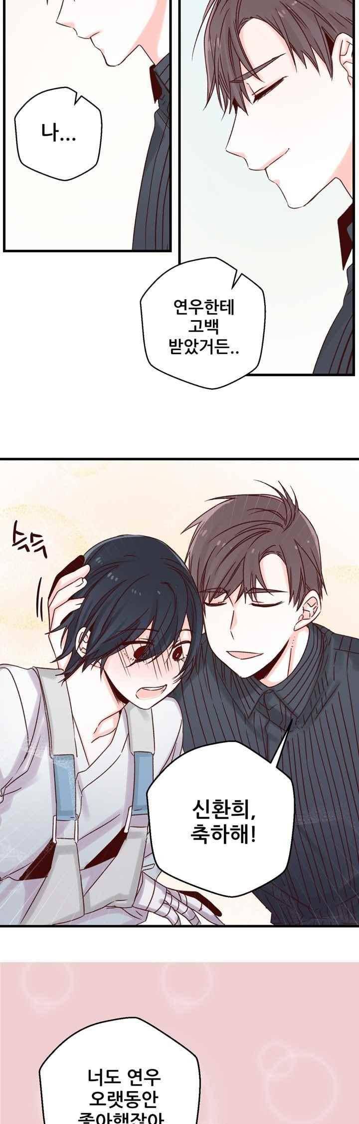 레드 허니 17화 6