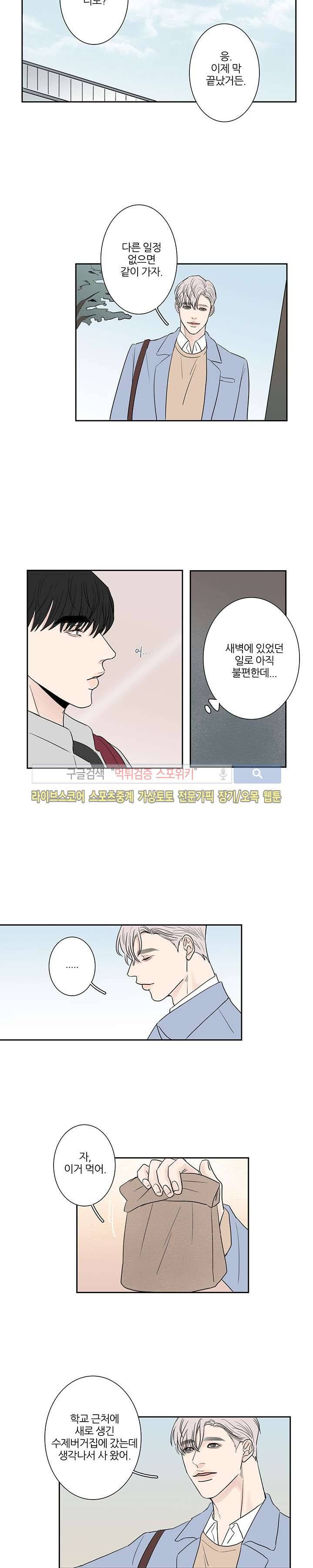 독니 5화 2