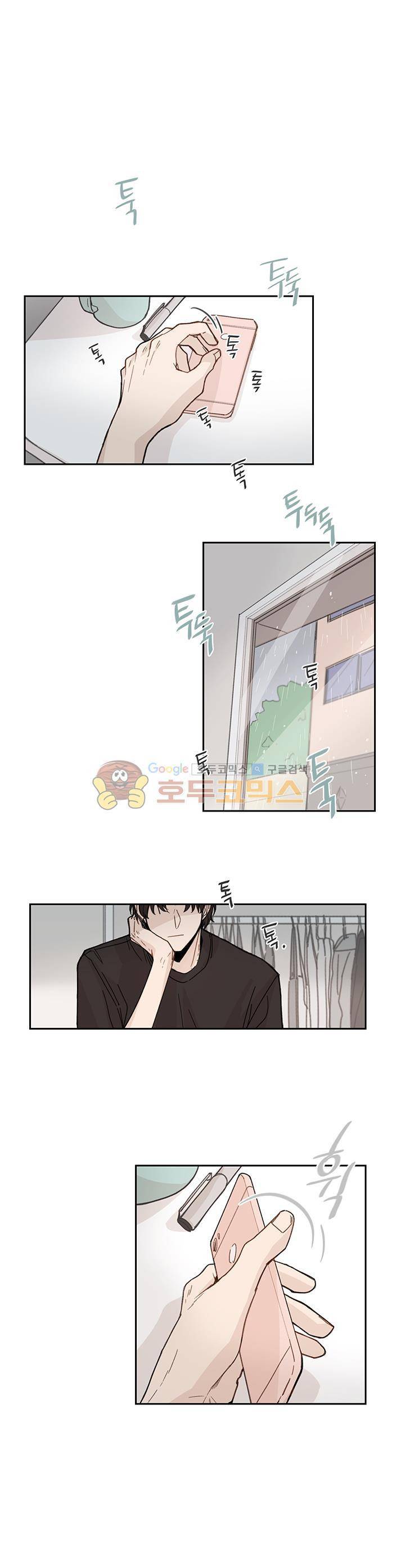 이토록 완벽한 짝사랑 25화 1