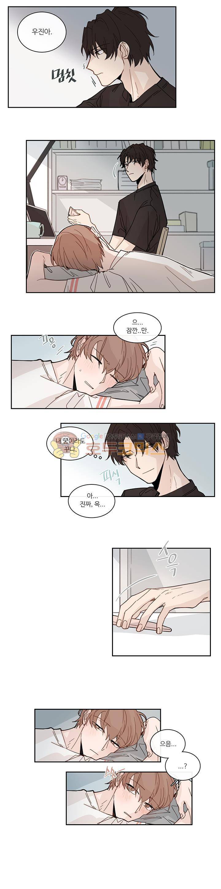 이토록 완벽한 짝사랑 25화 2