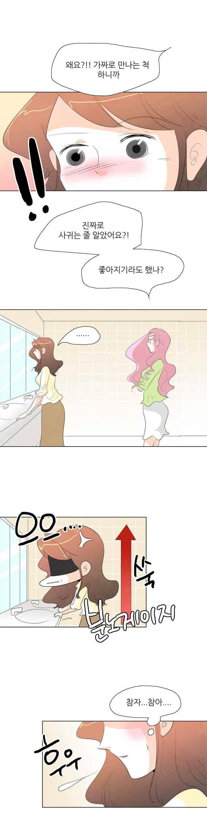 고고 스윗맘 59화 2