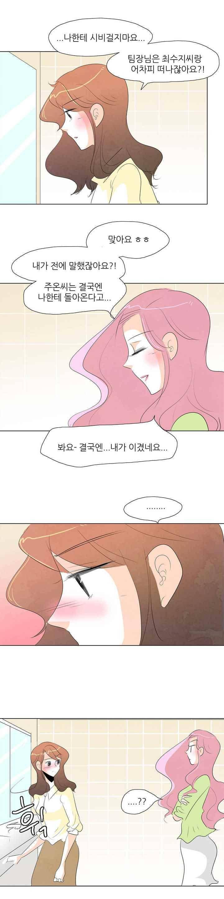 고고 스윗맘 59화 3