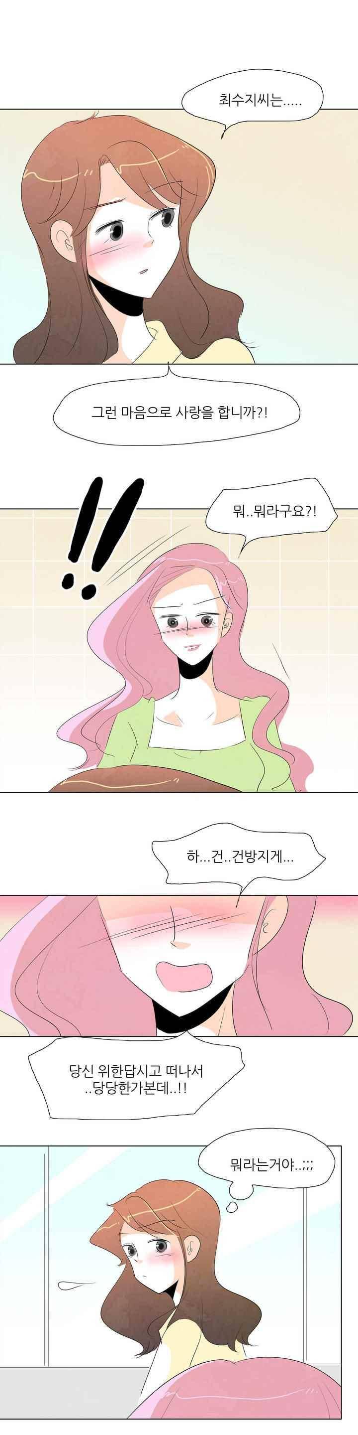 고고 스윗맘 59화 4