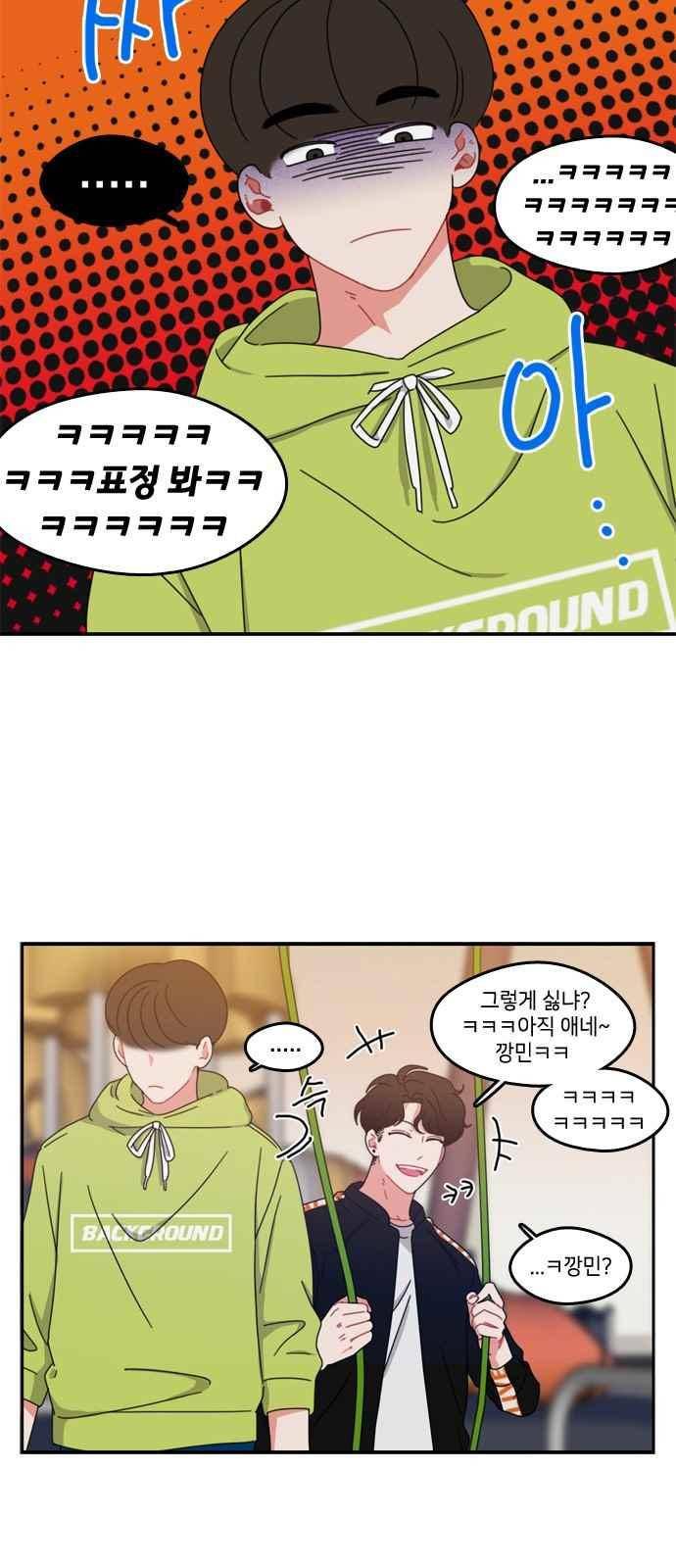 이것도 친구라고 51화 2