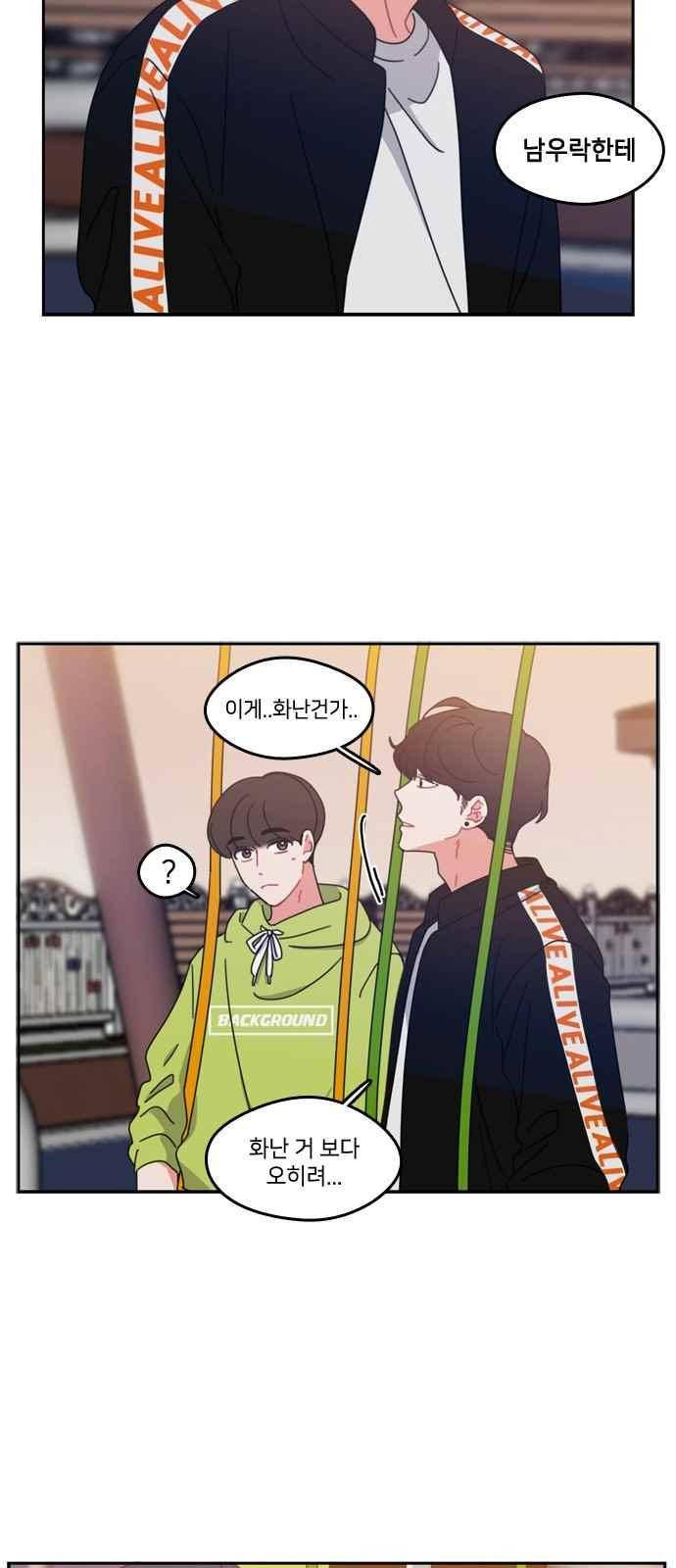 이것도 친구라고 51화 6