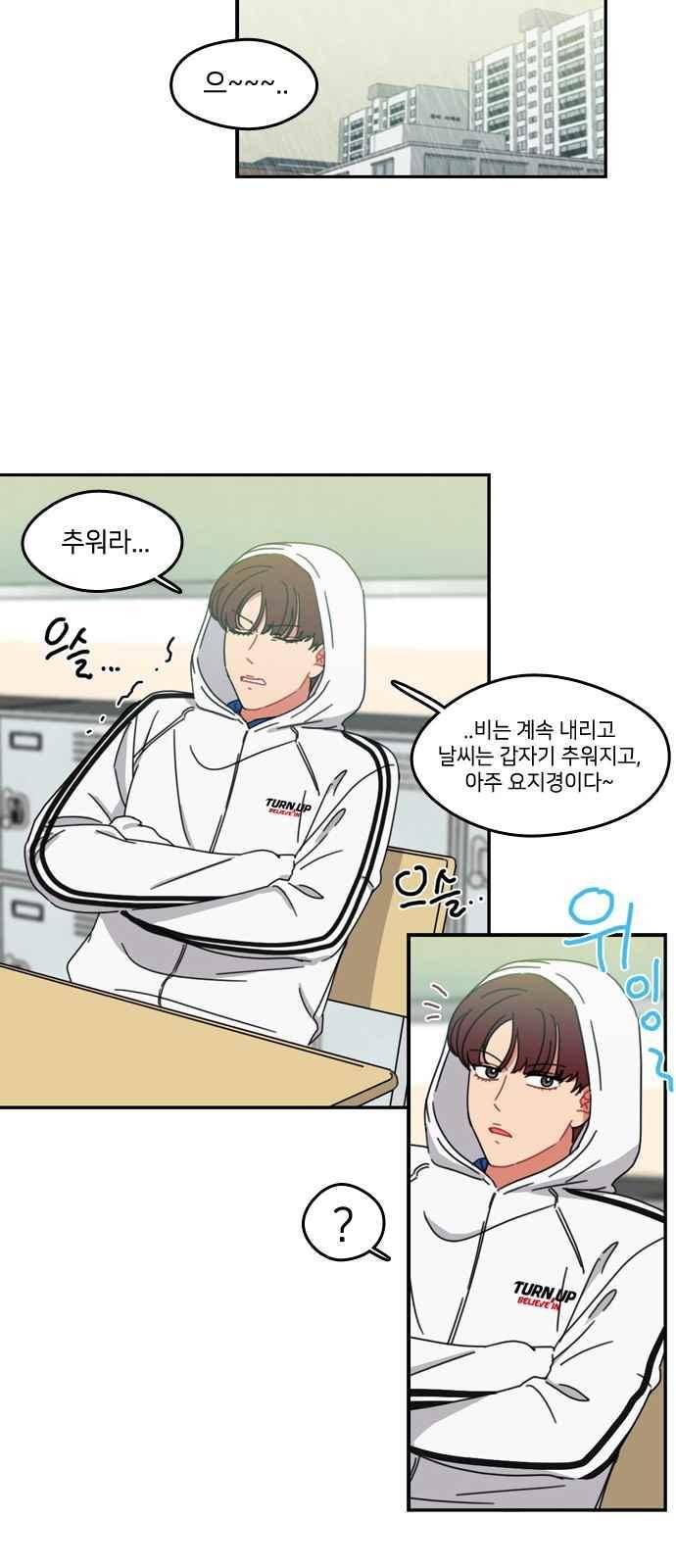 이것도 친구라고 51화 9