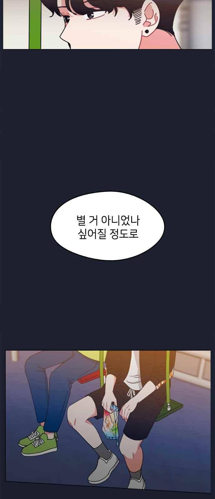 이것도 친구라고 51화 28