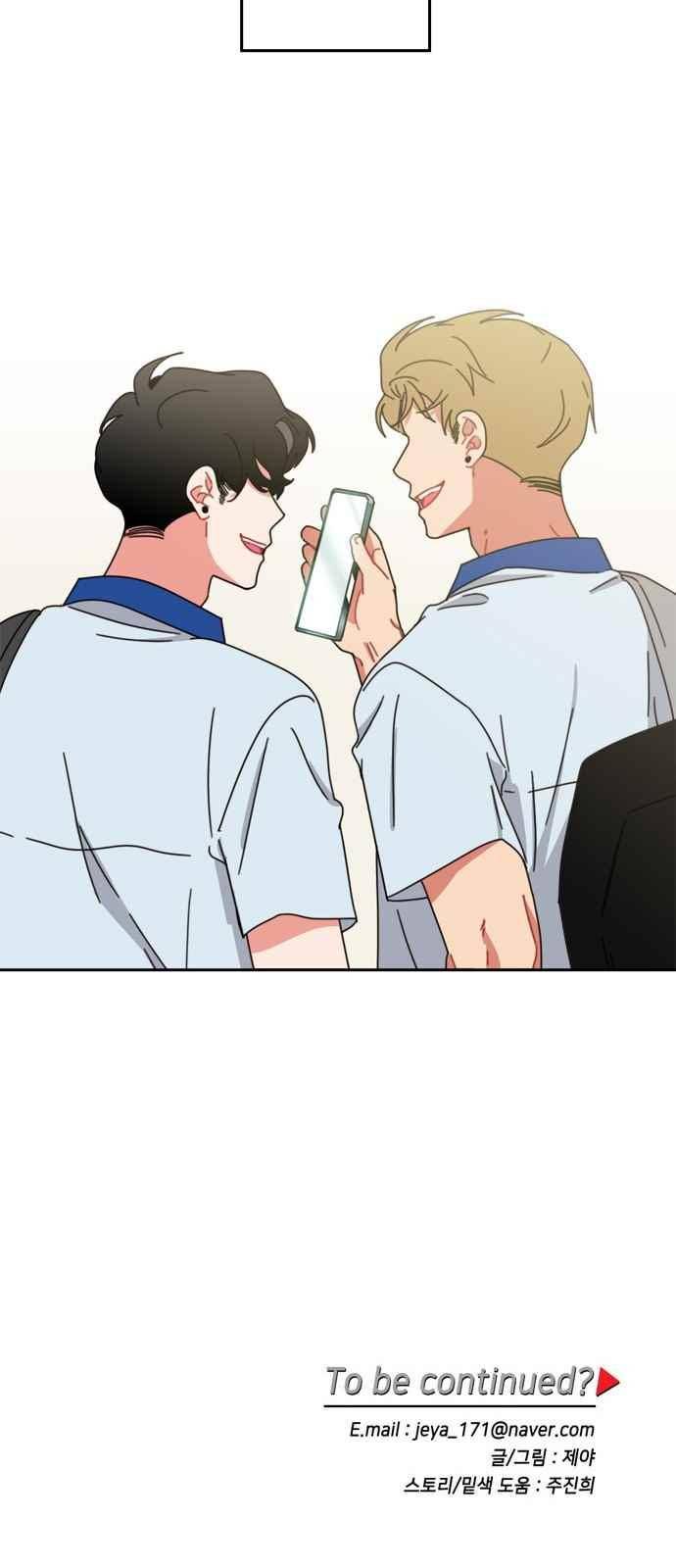 이것도 친구라고 51화 32