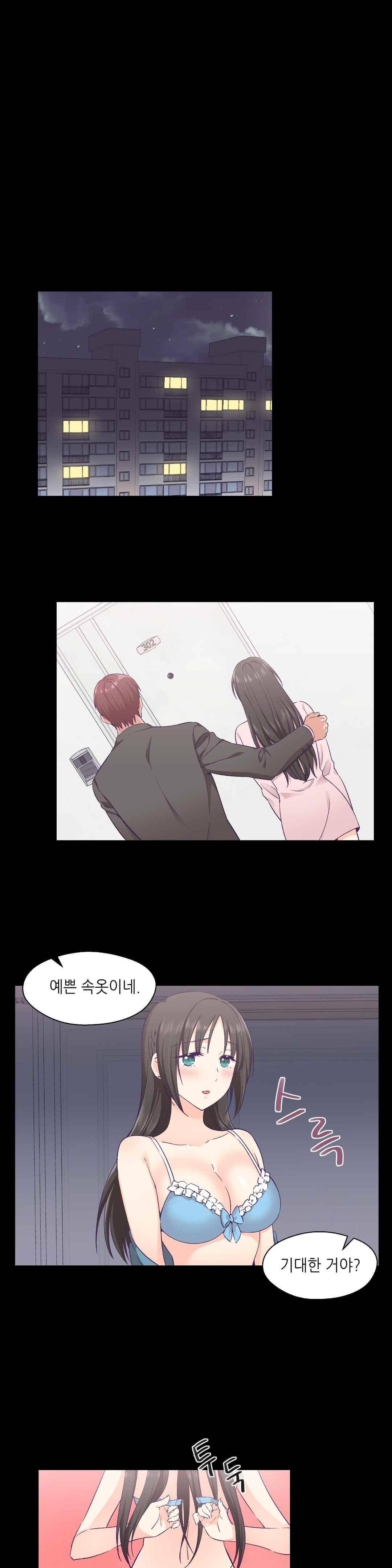 말랑한 그이 17화 2
