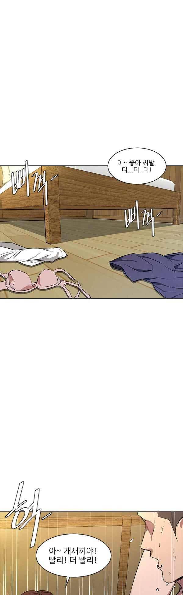설마리 비디오방 38화 1