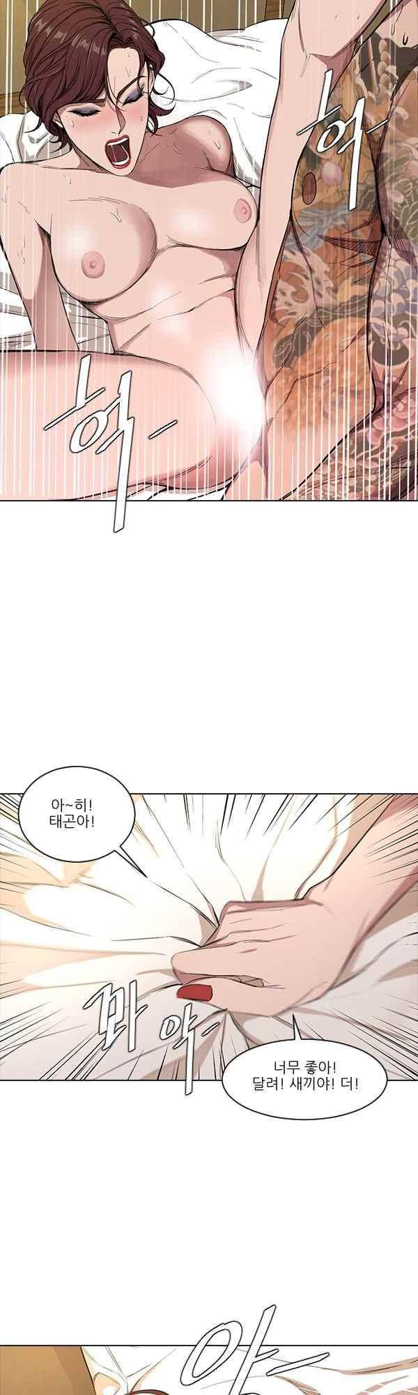 설마리 비디오방 38화 2
