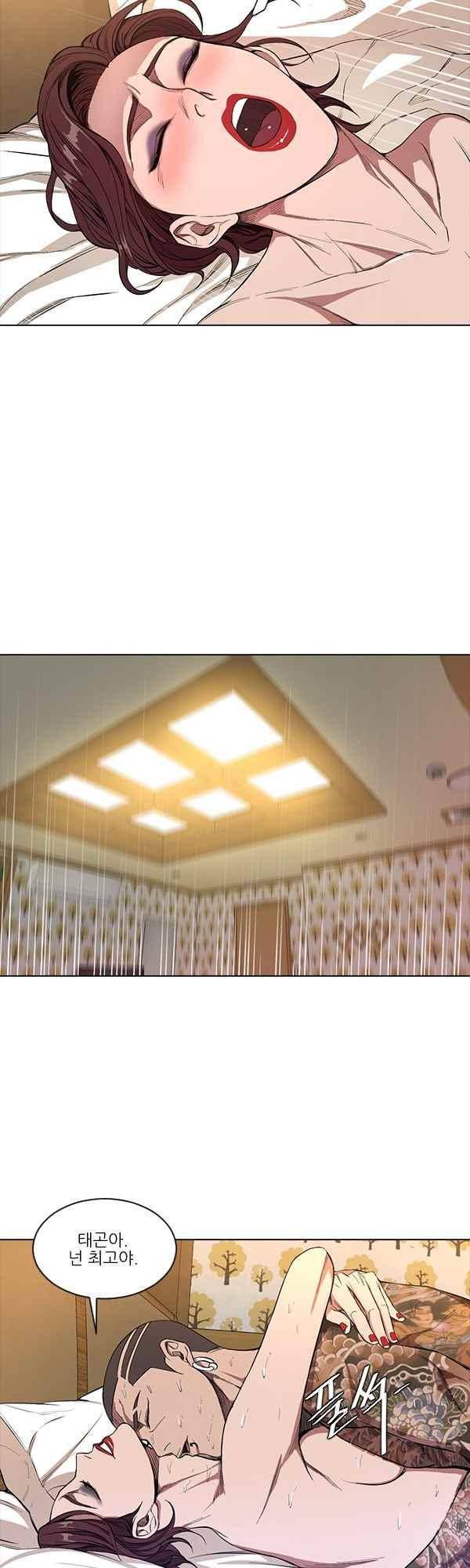 설마리 비디오방 38화 3