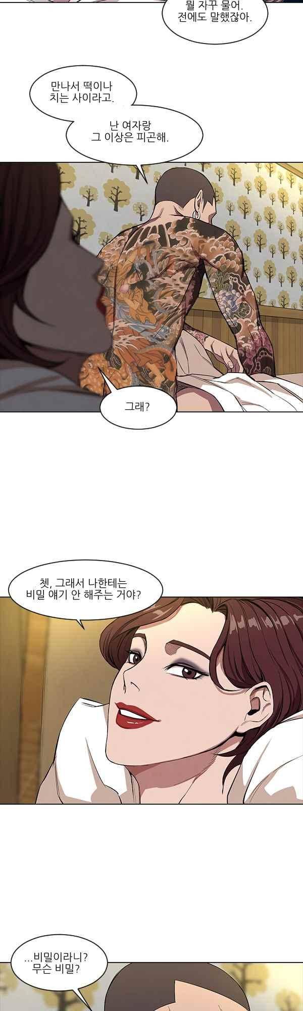 설마리 비디오방 38화 5