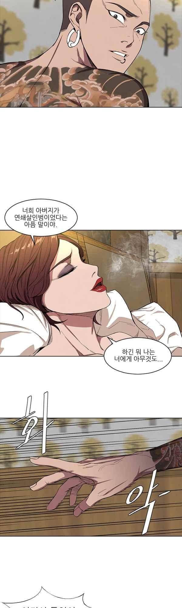 설마리 비디오방 38화 6