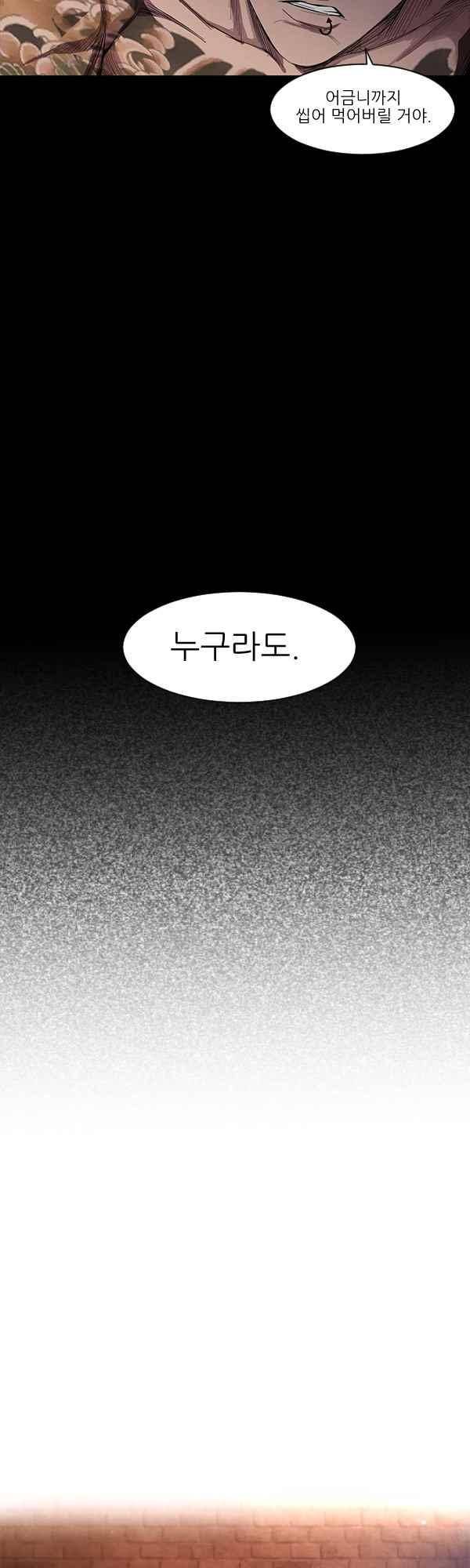 설마리 비디오방 38화 8