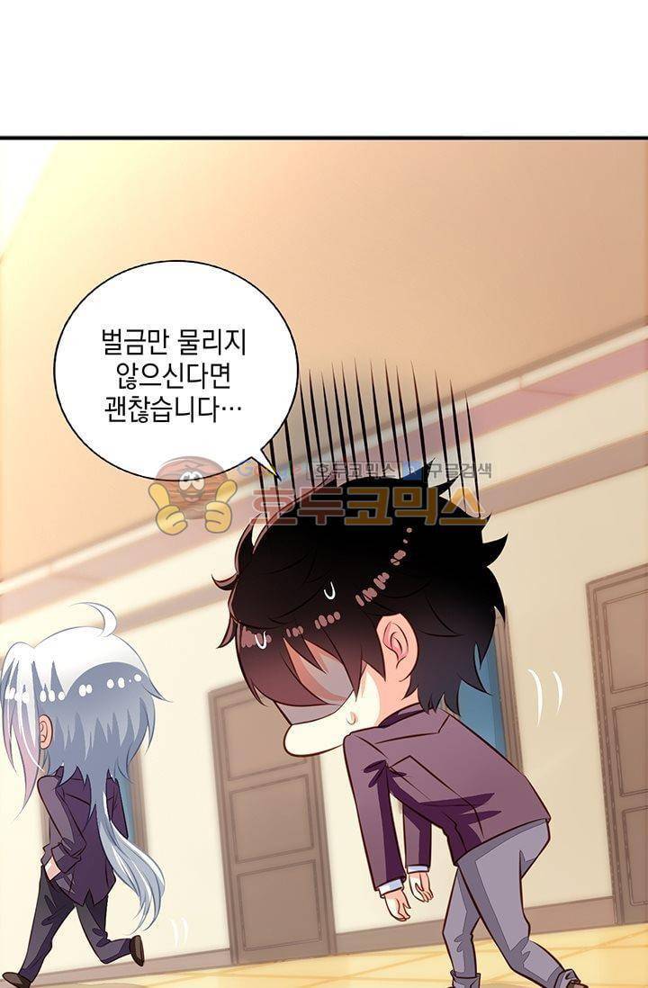 구팀장은 남신 34화 7