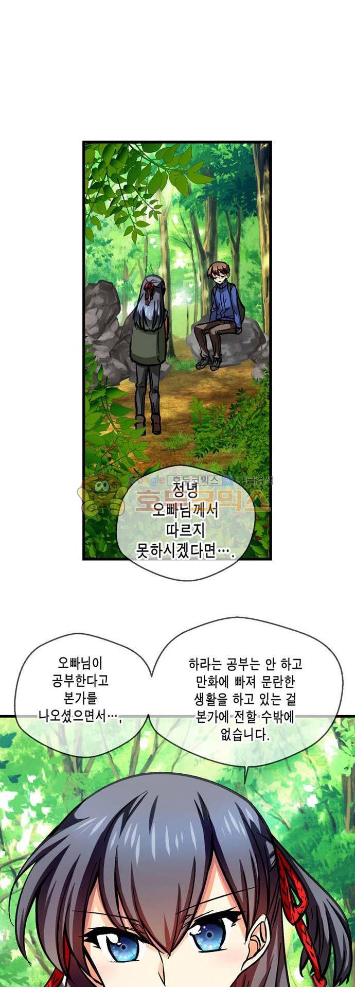 혈라의 일족 41 2화 갱생 (2) 2